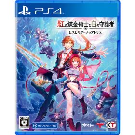 紅の錬金術士と白の守護者 〜レスレリアーナのアトリエ〜 【PS4】 PLJM-17419
