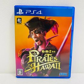 【中古】 ゲームソフト 通常版 龍が如く8外伝 Pirates in Hawaii プレイステーション4 アクションADV PLJM-17408【飾磨店】【代金引換不可・日時指定不可】【ポスト投函】
