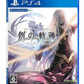 英雄伝説 創の軌跡 通常版 送料 無料