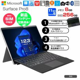 【新品バッテリーに交換】Microsoft Surface Pro8 中古 タブレット カラー Office 選べるOS 7in1ハブ+新品BTキー+ペン+マウス [core i5 1145G7 メモリ8GB SSD256GB カメラ 13インチ]：良品
