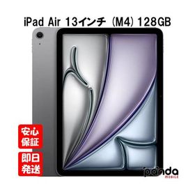 【土日、祝日発送】新品未開封品【Nランク】2026年モデル iPad Air 13インチ (M4) Wi-Fi 128GB 第8世代 スペースグレイ MH5N4J/A 4549995663075