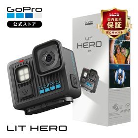 【公式ストア限定】GoPro LIT HERO + 認定SDカード 4K/60fps 12MP静止画 スローモーション対応 LEDライト内蔵 防水5m 手ぶれ補正 タッチスクリーン 内蔵マウント + 1/4-20ネジ Wi-Fi & Bluetooth【国内正規品】