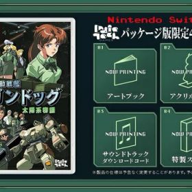 機動戦艦ガンドッグ 太陽系物語[Nintendo Switch] / ゲーム