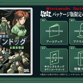 機動戦艦ガンドッグ 太陽系物語 Switch版