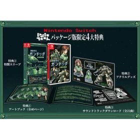 【新品】Switch 機動戦艦ガンドッグ 太陽系物語【メール便】