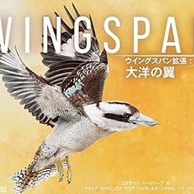 【中古】(未使用・未開封品)【拡張セット】アークライト ウイングスパン拡張セット ：大洋の翼 完全日本語版 (1-5人用 40-70分 10才以上向け)