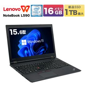 中古ノートパソコン Windows11 第8世代Core i5 メモリ8GB/16GB 新品SSD1TB 15.6型 レノボ ThinkPad L590 テンキー 指紋認証 Office付 WEBカメラ 初期設定済 初心者 1年保証 ノートPC 中古PC Lenovo