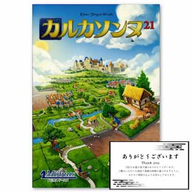 カルカソンヌ 21 ボードゲーム、パーティー、ファミリー 【年齢：7歳以上、人数：2～5人、時間：35分】※オリジナルショップカード付き