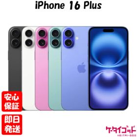 【24日20時からポイントUP! お買い物マラソン】新品未開封品【Nランク】SIMフリー iPhone16 Plus 256GB Apple A3289 ブラック ホワイト ピンク ウルトラマリン ティール【 docomo au SoftBank UQ Ymobile 楽天モバイル 対応】