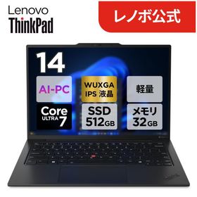 ntc【公式・直販】軽量AI PC ノートパソコン Lenovo ThinkPad X1 Carbon Gen12 14型 WUXGA IPS タッチパネル付き Core Ultra7 メモリ 32GB SSD 512GB Windows11