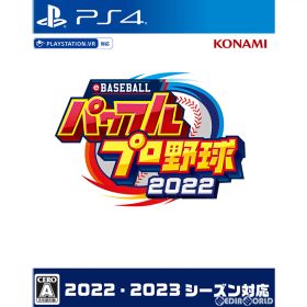 【中古】[PS4] eBASEBALLパワフルプロ野球2022(パワプロ2022) コナミデジタルエンタテインメント (20220421)