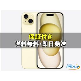 [新品未開封] SIMフリー iPhone15 Plus [イエロー][128GB] [国内正規品] [メーカー保証付]
