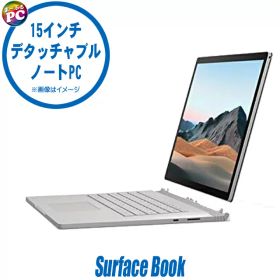【中古】 Microsoft Surface Book3 SMG-00018 中古ノートパソコン 15インチ PixelSenseディスプレイ タッチパネル液晶 Windows11 Corei7 第10世代 メモリ16GB NVMeSSD256GB グラボ搭載 WPS Office付き 中古パソコン WEBカメラ Bluetooth 無線LAN デタッチャブルPC