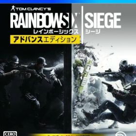レインボーシックスシージ アドバンスエディション - PS4