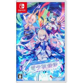 【中古】[Switch] GUNVOLT RECORDS 電子軌録律(ガンヴォルト レコーズ サイクロニクル) 通常版 インティ・クリエイツ (20240215)