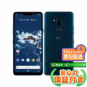 SIMフリー Android One X5 ニューモロッカンブルー32GB 本体[Cランク] Androidスマホ 中古 送料無料 当社6ヶ月保証