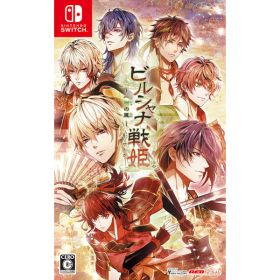 アイディアファクトリー 【Switch】ビルシャナ戦姫 〜一樹の風〜 通常版 [HAC-P-A6C3A NSW ビルシャナセンキ イチジュノカゼ ツウジョウ]