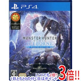 【いつでも2倍！1日と5.0のつく日、18日は3倍！】【中古】モンスターハンターワールド：アイスボーン マスターエディション PS4