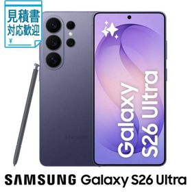 [法人限定] SAMSUNG｜サムスン Samsung Galaxy S26 Ultra(16GB 1TB)- コバルトバイオレット(SIMフリー版) SM-…