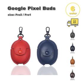 グーグル ピクセル バッズ プロ ケース レザー キーホルダー キーチェーン シンプル Google Pixel Buds Pro2 / Pro1 全6色 耐衝撃 落下防止 カバー 送料無料