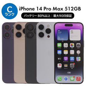 5/23-5/25 15000円クーポン iPhone 14 Pro Max 512GB SIMフリー 中古 スマホ スマートフォン Cランク 本体 即日発送
