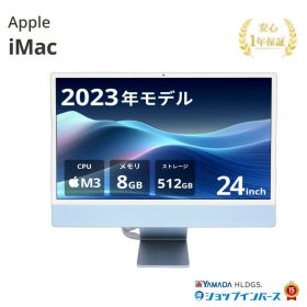 中古 Apple iMac 2023 MQRR3J/A M3 メモリ8GB SSD512GB パープル macOS Sequoia 24インチ 1年保証 大阪出荷 レビュー特典：延長保証 パソコン デスクトップパソコン アップル 中古パソコン 中古デスクトップパソコン PC デスクトップPC