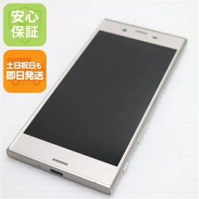 【中古】 超美品 SO-03J Xperia XZs シルバー 安心保証 即日発送 スマホ SONY docomo 本体 白ロム 土日祝発送OK