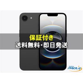 [訳あり・未開封] SIMフリー iPhone16e [ブラック][512GB] [国内正規品]