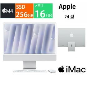 Apple iMac 24インチ Retina 4.5Kディスプレイモデル M4チップ 10コアGPU 256GB SSD 16GBメモリ MWUU3J/A [シルバー] 展示品