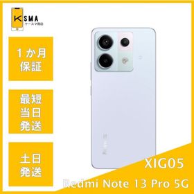 美品 訳あり特価 Redmi Note 13 Pro 5G XIG05 オーロラパープル au版SIMフリー Aランク