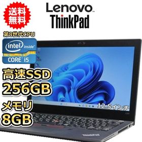 ノートパソコン Windows11 中古 Lenovo ThinkPad X280 第8世代 Core i5 メモリ8GB SSD256GB 軽量 コンパクト カメラ B