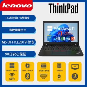 LENOVOノートPC ThinkPad X280/第8世代 Core i5とi3 cpu(1.7GHZ)/8GB/Office2019＆Win11 Pro/12.5FHD(1920x1080)/WIFI/HDMI/WEBカメラ/TYPE-C/指紋認識/ブラック