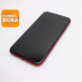 iPhone 11 SIMフリー 新品 23,500円 中古 15,800円 | ネット最安値の