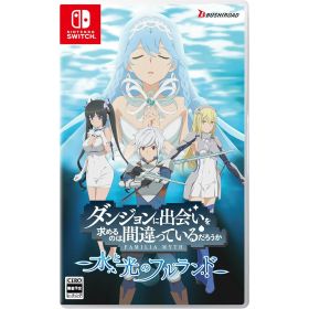 【中古】[Switch] ダンジョンに出会いを求めるのは間違っているだろうか 水と光のフルランド 通常版 ブシロード(20250313)