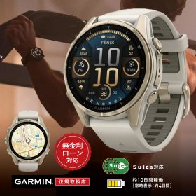 【5/25限定！最大100%ポイント還元】【24回無金利ローン】ガーミン GARMIN fenix 8 Sapphire AMOLED 43mm Ti / Soft Gold Fog Gray フェニックス サファイア アモレッド ゴールド ホワイト 010-02903-16 メンズ 腕時計 スマートウォッチ GPS 正規品 送料無料