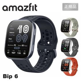アマズフィット ビップ6 Amazfit Bip 6 GPS AI音声操作 オフラインマップ ロングバッテリー Zepp Flow iphone android 対応