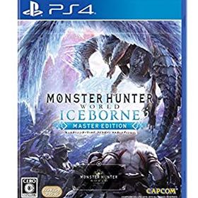 【中古】モンスターハンターワールド:アイスボーン マスターエディション - PS4