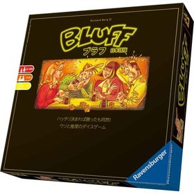 ブラフ 日本語版 ボードゲーム アークライト