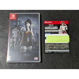 零 ～濡鴉ノ巫女～ Switch 新品 3,870円 中古 3,100円 | ネット最安値