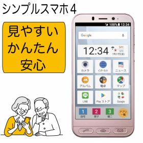 ＼6月限定エントリーでP10倍／【中古】 SHARP AQUOS シンプルスマホ 4 ピンク 32GB/3GB シャープ アクオス スマホ 本体 スマートフォン SIMフリー 704SH