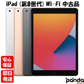 【土日、祝日発送、店舗受取可】【中古品】22020年モデル iPad 10.2インチ Wi-Fi 32GB 128GB ゴールド スペースグレイ シルバー 第8世代 本体 送料無料 Apple A2270 ipad8