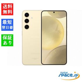 「新品 未開封品 」 SIMフリー Galaxy S24 SC-51E アンバーイエロー [DocomoモデルSIMフリー]