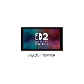 [新品 液晶画面本体のみ] ［箱イタミ有り］ Nintendo Switch 2 液晶 本体のみ 日本語・国内専用 ニンテンドースイッチ２ その他付属品ありません