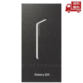 ☆ SAMSUNG サムスン GALAXY ギャラクシー S25 256GB シルバーシャドウ SM-S931Q 送料無料 更に割引クーポン