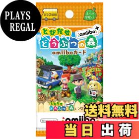 【送料無料】『とびだせ どうぶつの森 amiibo+』amiiboカード (1BOX 20パック入り)