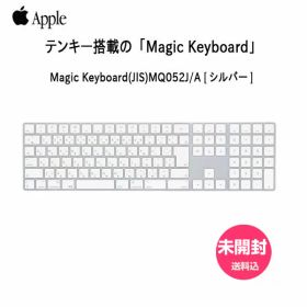 【未開封】Apple アップル 純正 Magic Keyboard（テンキー付き）MQ052J/A 日本語配列キーボード A1843 無線 未開封品