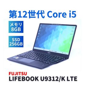 LIFEBOOK U9312 新品 60,500円 中古 35,000円 | ネット最安値の価格 LIFEBOOK U9312 新品 60,500円 中古 35,000円 | ネット最安値の価格