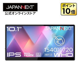JAPANNEXT 10.1インチ IPSパネル搭載 10点マルチタッチ対応 ワイドHD解像度 モバイルモニター JN-MD-IPST101WHD miniHDMI 【2年保証】 ジャパンネクスト