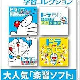 【中古】ドラえもん学習コレクション-Switch