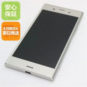 【中古】 美品 SOV36 Xperia XZ1 シルバー スマホ 安心保証 即日発送 スマホ 中古本体 白ロム 中古 au SONY 土日祝発送OK